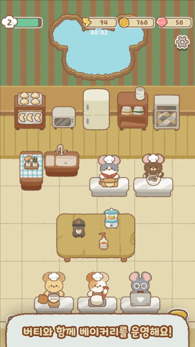 伯蒂的合并面包店截图4