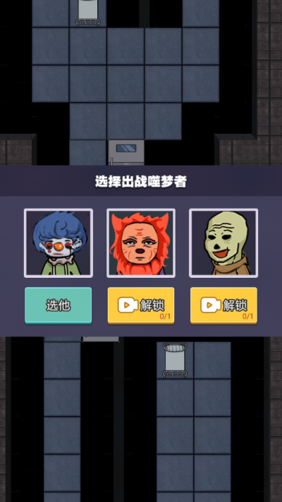 躺平发育正常版截图1