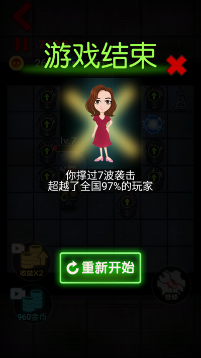 躺平发育正常版截图3