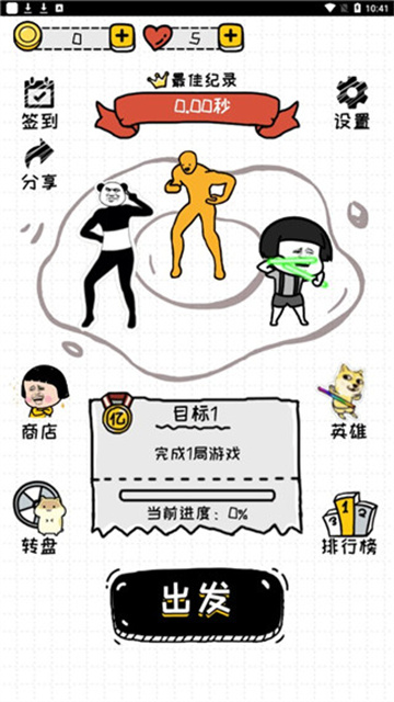 再坚持亿下截图5