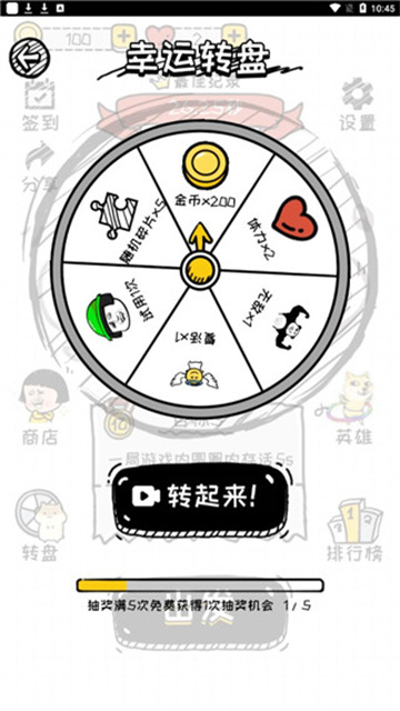 再坚持亿下截图4