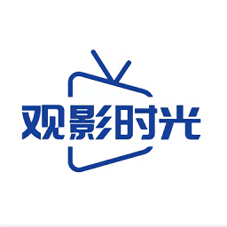 观影时光官方正版