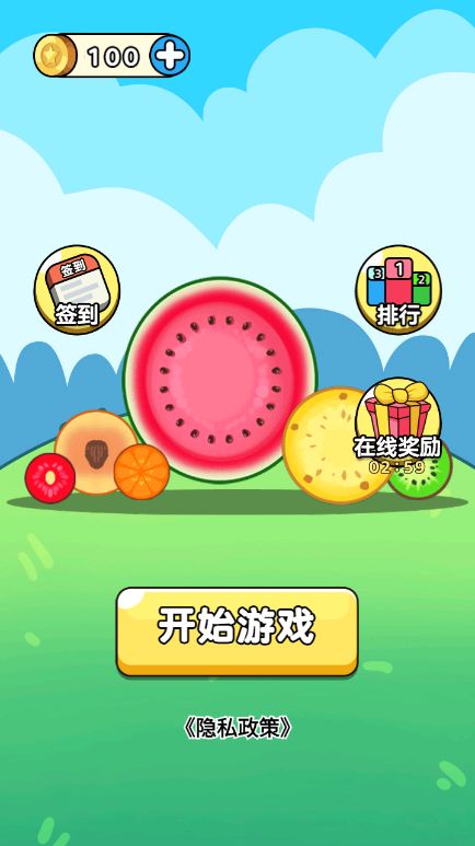 西瓜也疯狂截图1