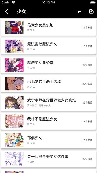 皮皮喵漫画截图