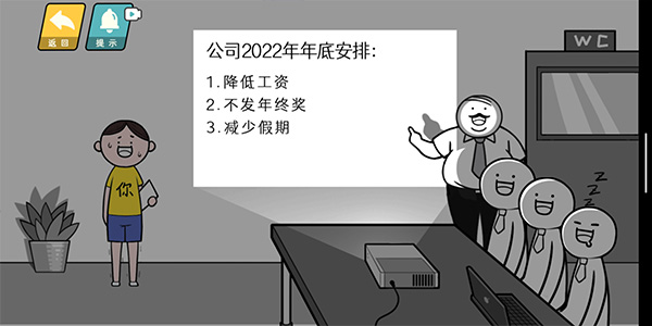 情商天花板截图3