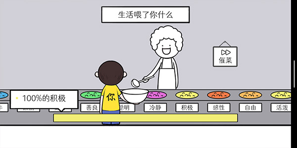 情商天花板截图5