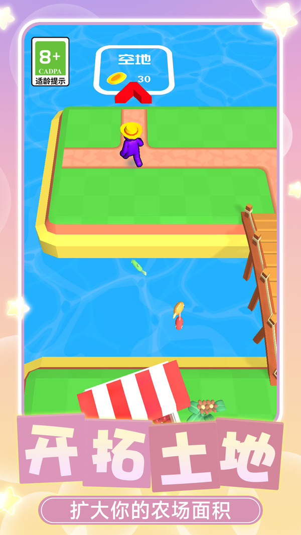 老王的农场截图1