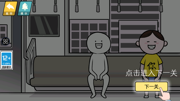 情商天花板2截图2