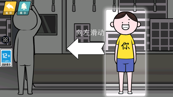 情商天花板2截图5