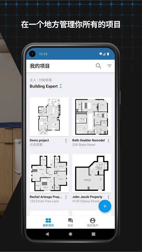 magicplan官方版截图