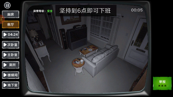 伪人监控异常怪谈截图2