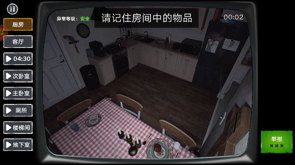 伪人监控异常怪谈截图5