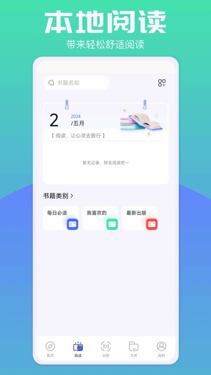 啵啵浏览器app安卓版截图