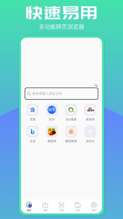 啵啵浏览器app安卓版截图