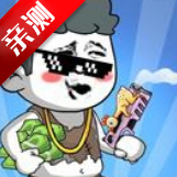 一枪打爆海陆空