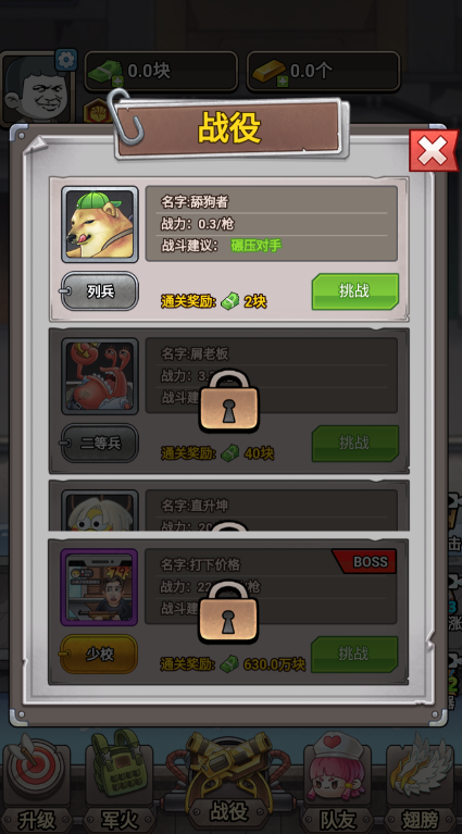 一枪打爆海陆空截图3