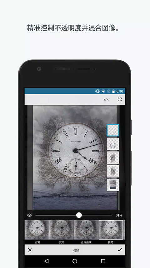 Adobe Photoshop Mix手机版截图