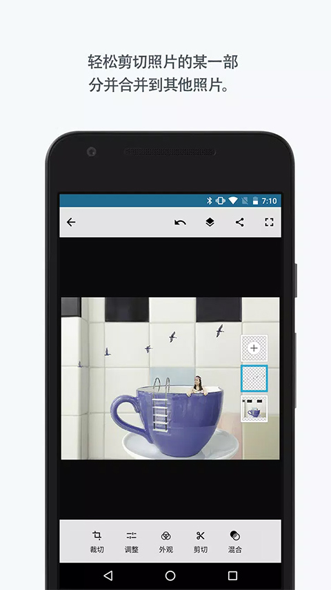 Adobe Photoshop Mix手机版截图