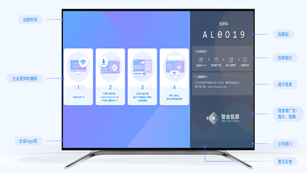 智会投屏tv版截图