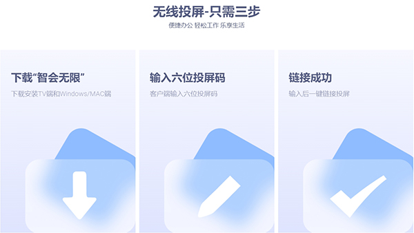 智会投屏tv版截图