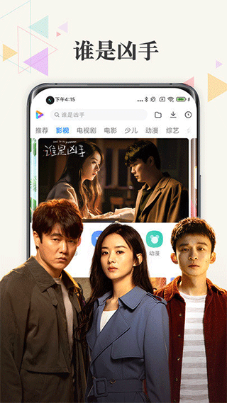 小米视频app手机版截图