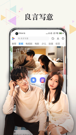 小米视频app手机版截图
