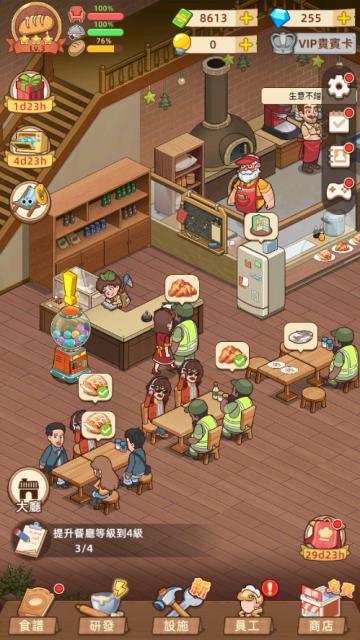 我的面包房物语截图2