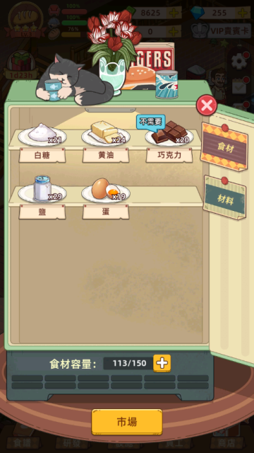 我的面包房物语截图4