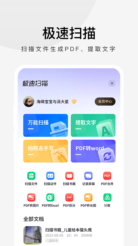 360极速浏览器app截图
