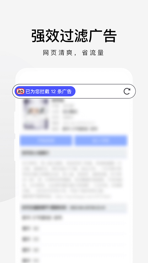 360极速浏览器app截图