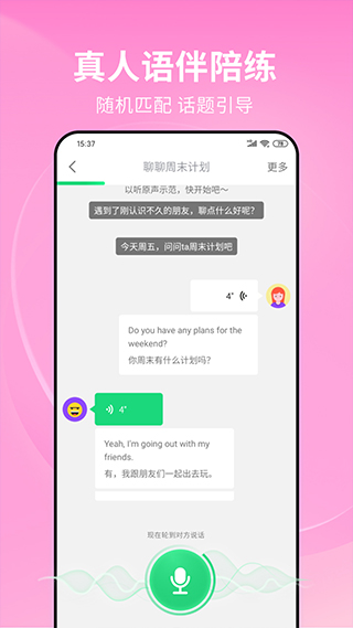 英语流利说截图5
