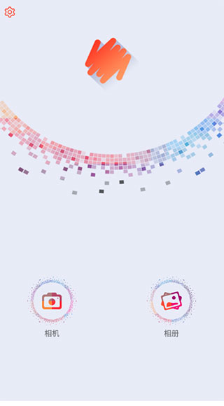 马赛克修图截图