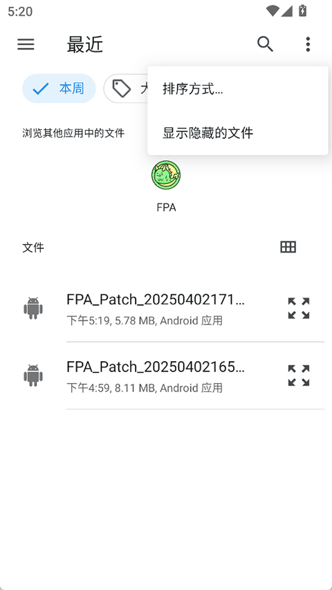 fpa框架截图