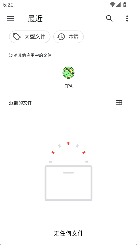 fpa框架截图