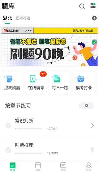 格木教育官方版截图