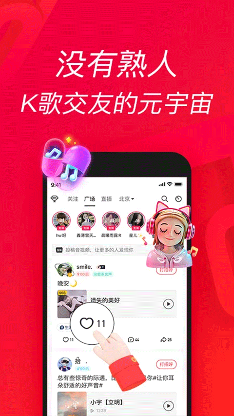 唱吧app安卓版截图