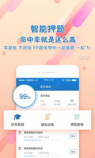 PPkao考试资料网截图