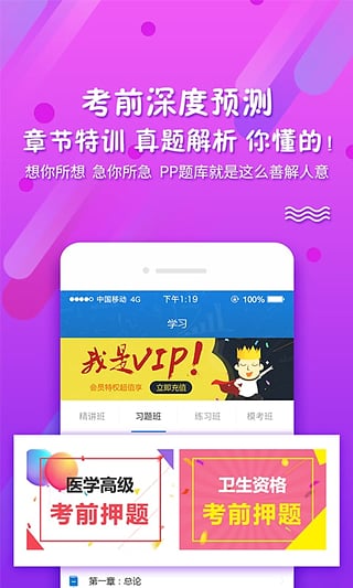 PPkao考试资料网截图