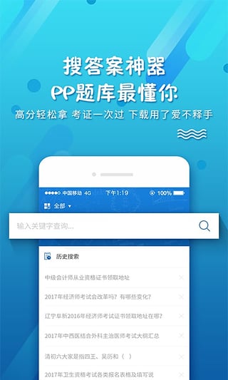 PPkao考试资料网截图