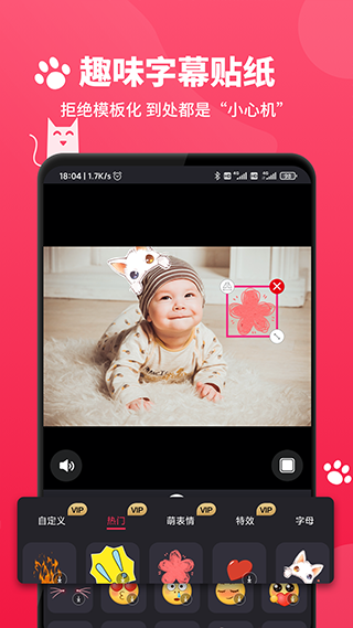 剪辑猫app截图2