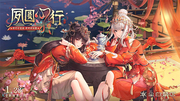 尘白禁区官服截图1