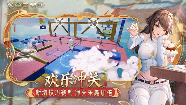 尘白禁区官服截图3