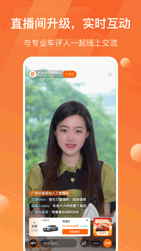 太平洋汽车网截图