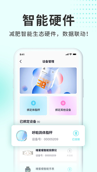 呼啦鸽app截图