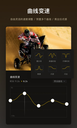 VN视频剪辑app截图