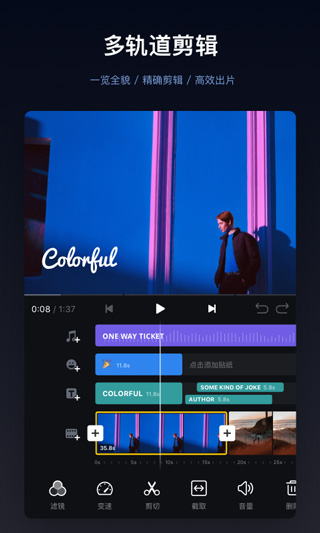 VN视频剪辑app截图