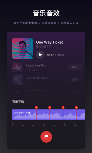 VN视频剪辑app截图