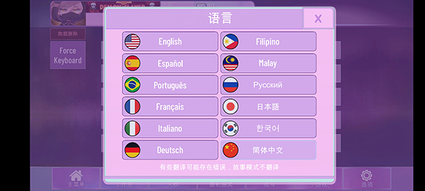 加查NOX官方正版截图2