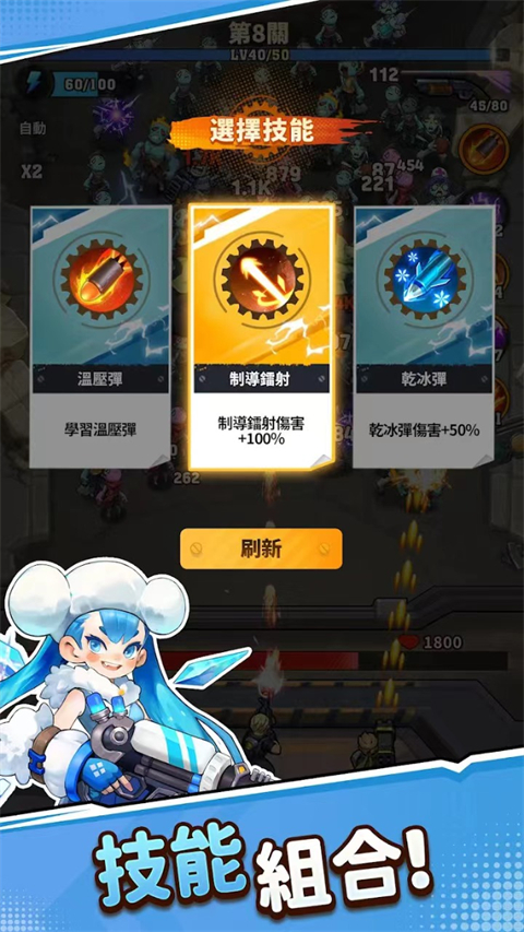 向僵尸开炮最新版截图1