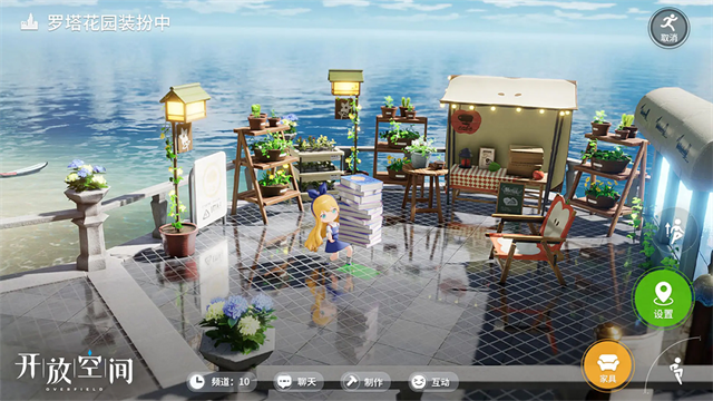 开放空间官服截图2